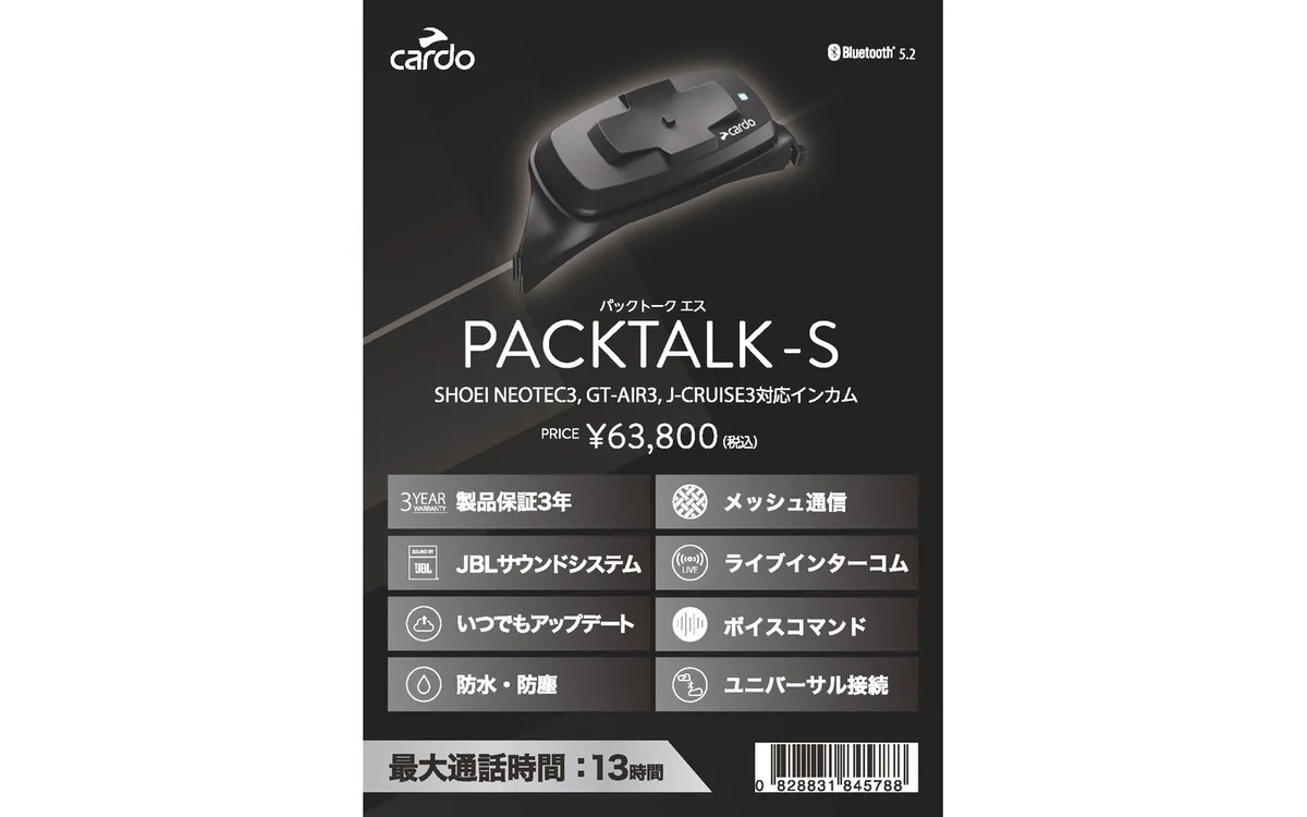 Интеграция с шлемами SHOEI: Cardo выпускает новую гарнитуру PACKTALK-S по цене 63 800 иен — фото 2