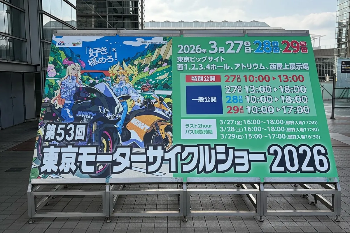 Tokyo Motorcycle Show 2026: японский рынок получил новые мотоциклы и тюнинг-решения